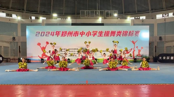 【喜报】祝贺荥阳市第九小学在“2024年郑州市中小学生操舞类锦标赛”中荣获二等奖 第4张