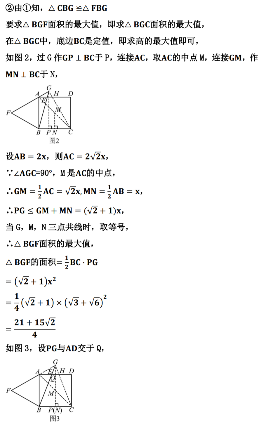 【中考数学复习】2023年广东中考数学真题试卷一(附带答案) 第32张