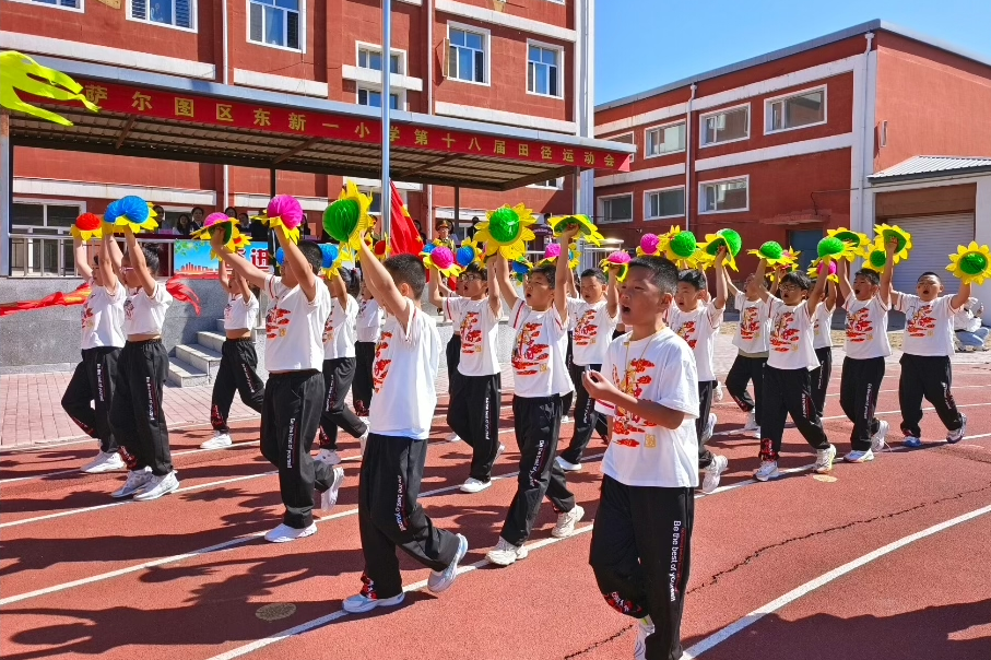 【校园动态】东新一小学举办第十八届田径运动会 第7张