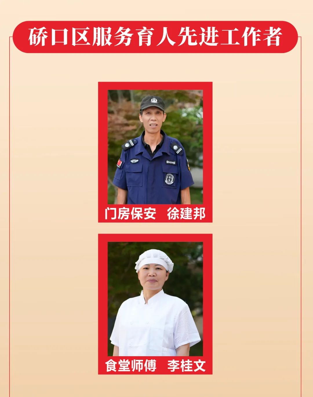 2024年千禧城小学“六一”表彰|华中师范大学附属千禧城小学思政一体化德育系列课程——我们的节日 第15张