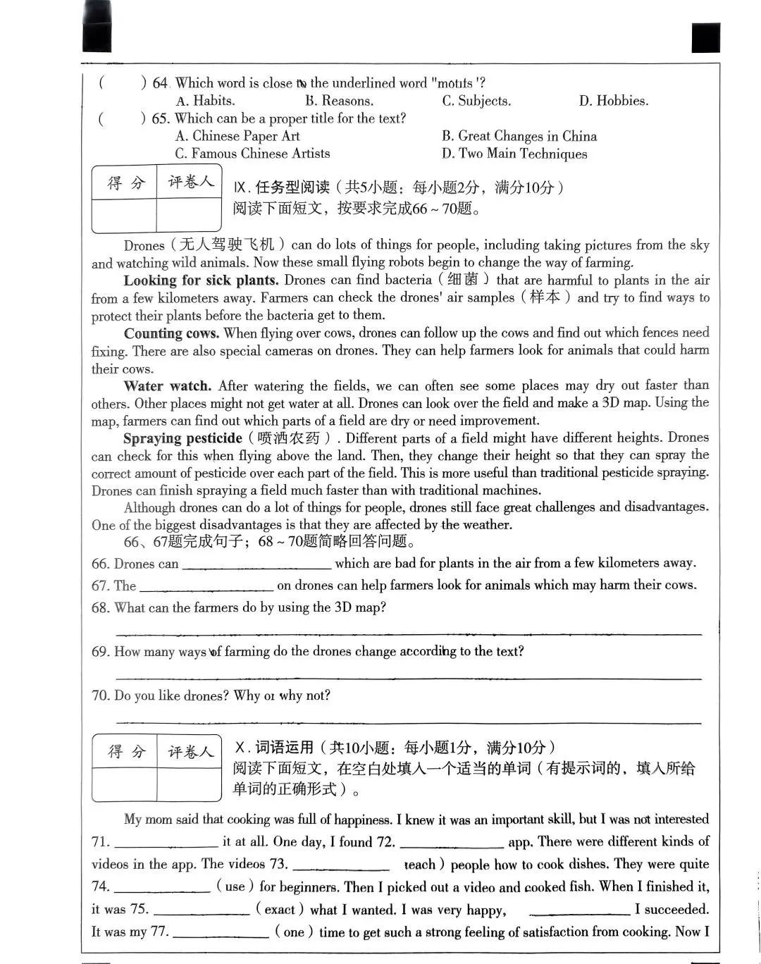 中考英语 | 2024河北省各地二、三模卷含答案(共5套) 第12张