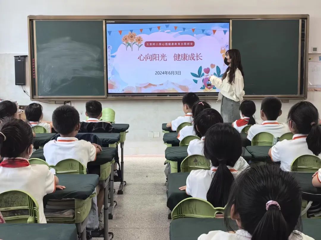 【张謇一小教育集团·五里树小学】心向阳光,健康成长 ——南通市五里树小学心理健康教育月主题活动 第21张