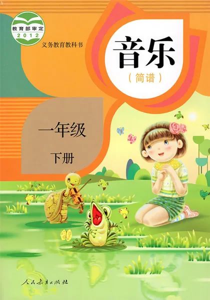 小学全科目教学视频(1-6年级上下册)2024春 第30张