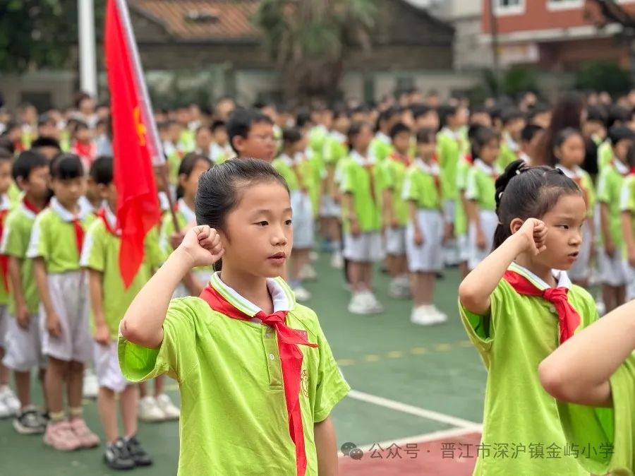 【出彩·德育】2024年金屿小学开展“红领巾爱祖国”六一儿童节系列活动——“逐梦红领巾 争做好队员”2023级首批新队员入队仪式 第28张