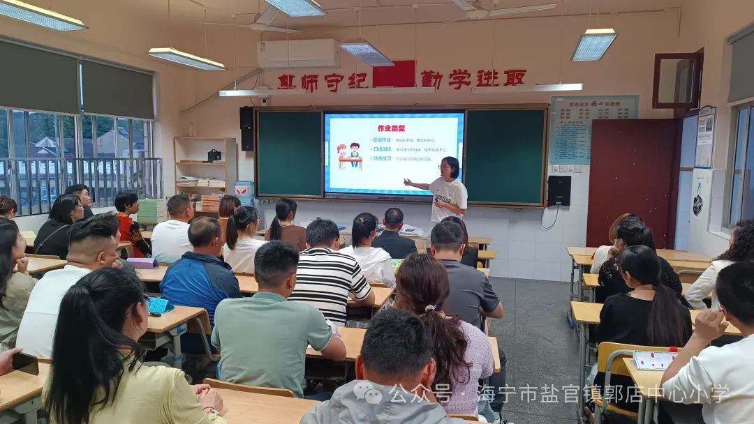 “家”点美好  “育”见精彩——晓沧小学教育集团郭店小学举办三、四年级学生家长会 第5张