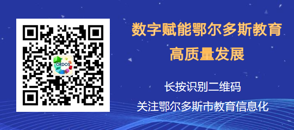 鄂托克旗棋盘井第三小学无人机创客社团参加全国青少年科技教育成果展示大赛内蒙古自治区区域赛 第11张