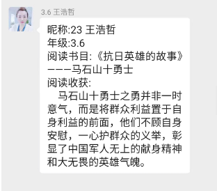 【宏阅读行动▕ 天河小学·书友会】“读”万卷之精华  “书”天下之华章——天河小学书友会阅读分享展示(第3期) 第22张