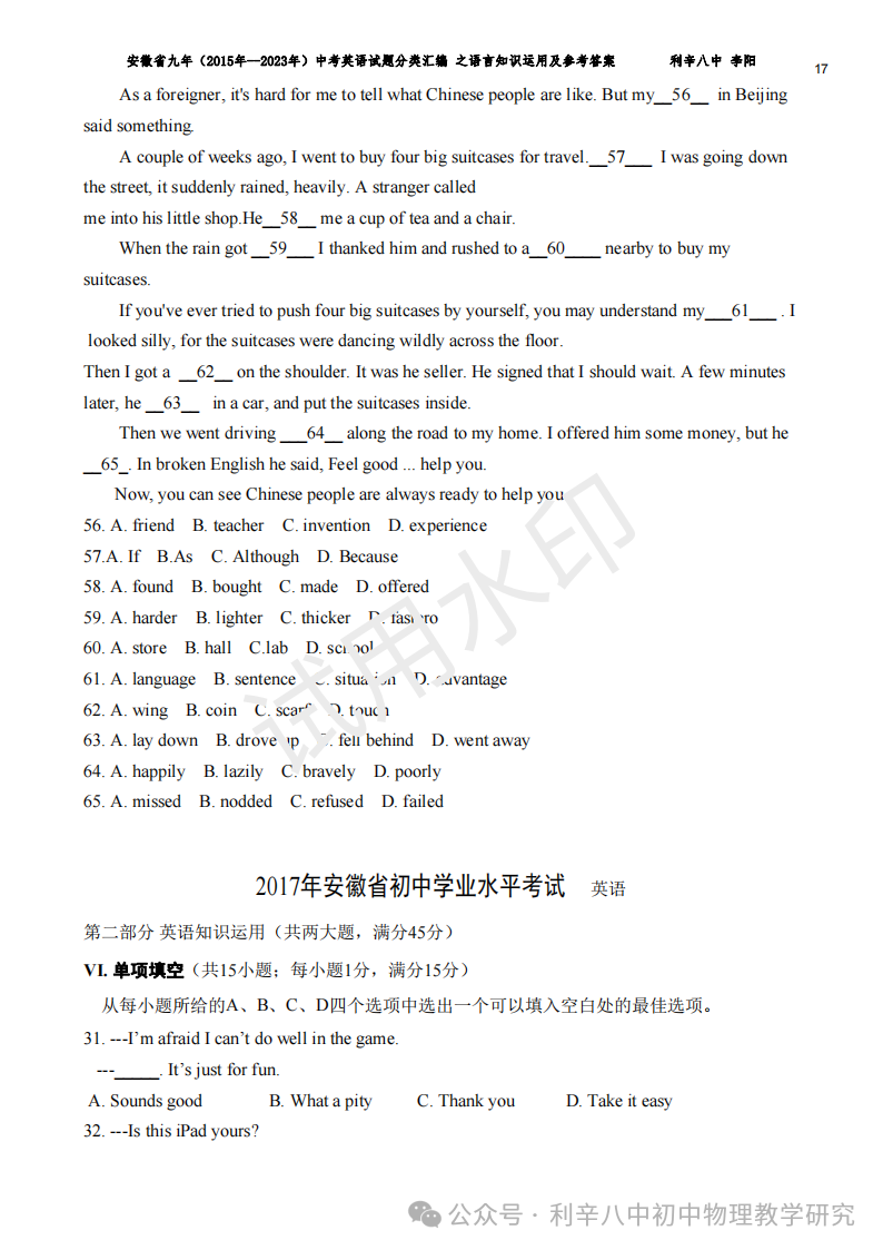 安徽省中考近9年英语分类汇编之语言知识运用 第17张