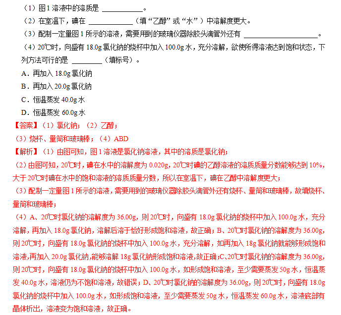 中考倒计时!2024年全科中考临考题号押题!别怪我没告诉你! 第36张