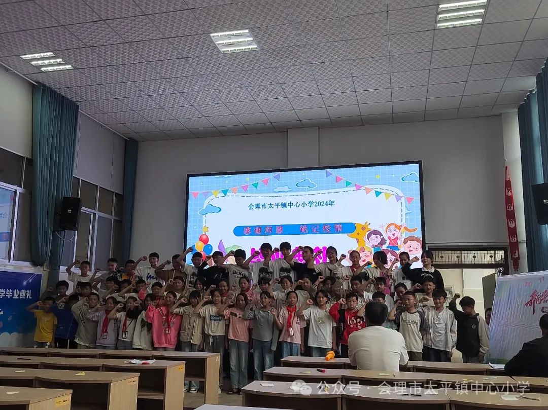 会理市太平镇中心小学2018级毕业班“感谢师恩,铭记校情”毕业典礼 第11张