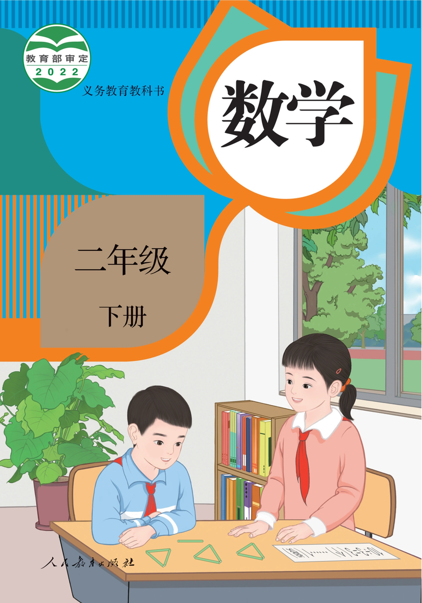 小学全科目教学视频(1-6年级上下册)2024春 第9张