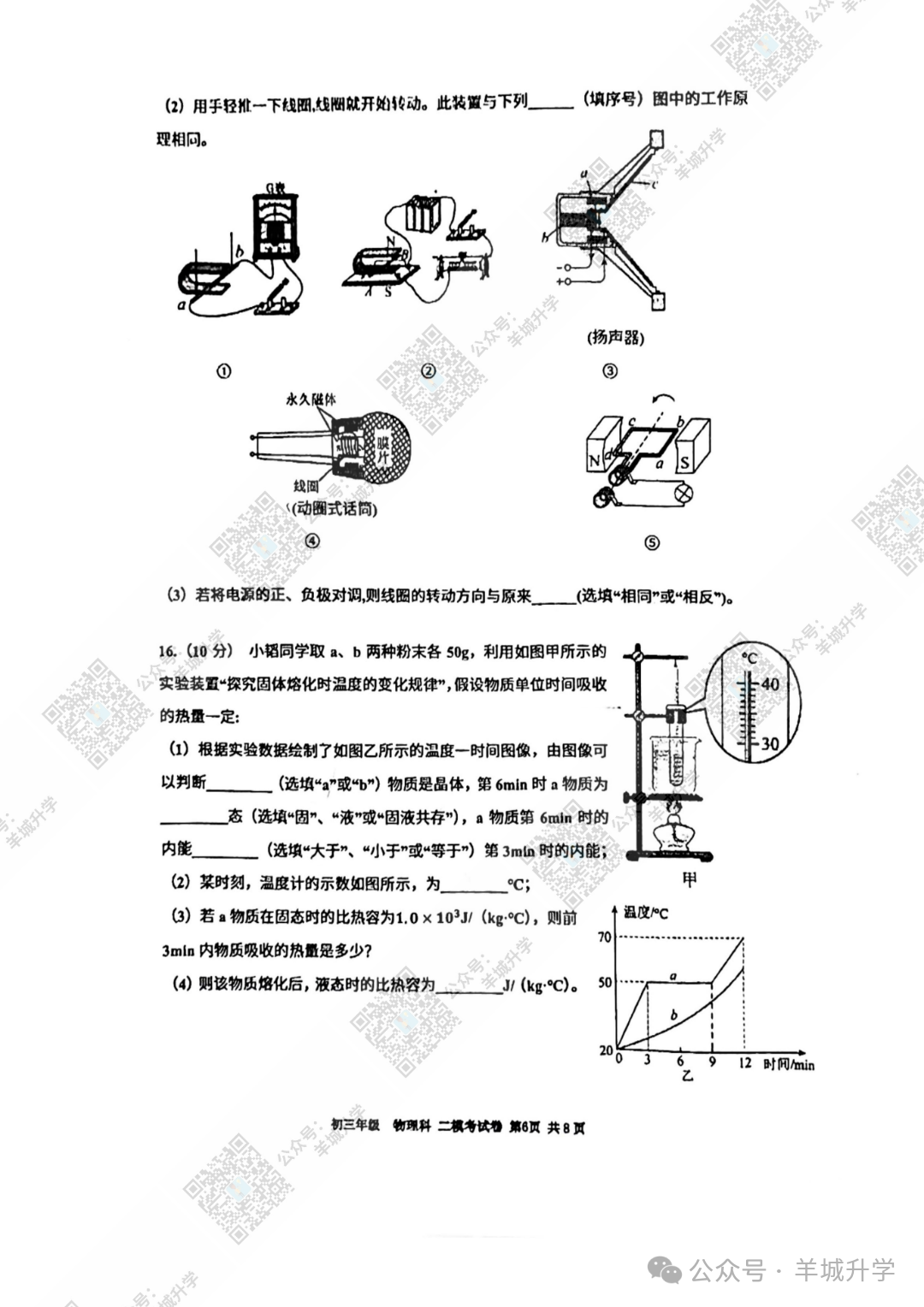 很难?2024多区中考二模试卷持续出炉!持续更新中! 第11张