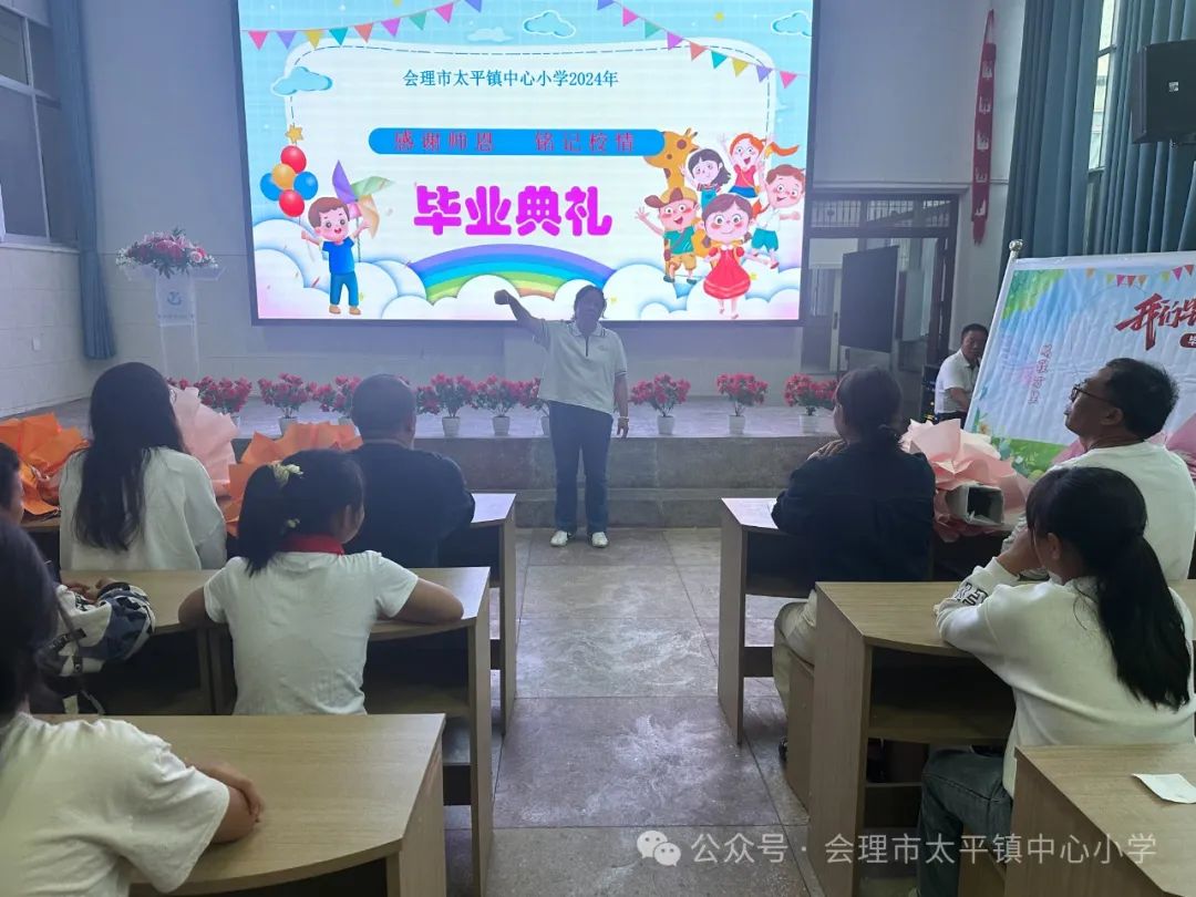 会理市太平镇中心小学2018级毕业班“感谢师恩,铭记校情”毕业典礼 第38张