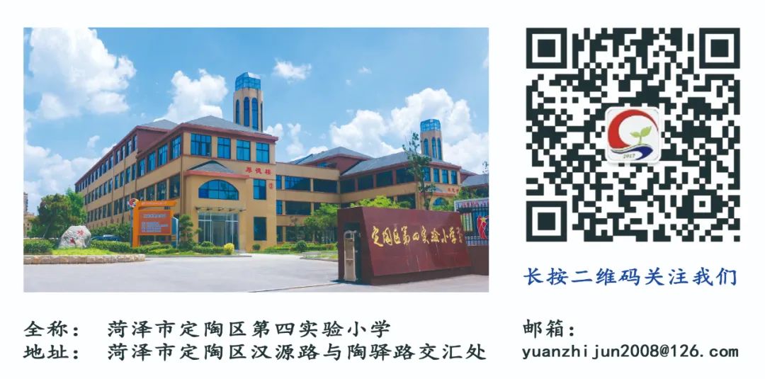 【喜报】省级荣誉!定陶区第四实验小学在山东省“传承黄河文化·讲好新时代黄河故事”主题征文活动中获奖 第10张