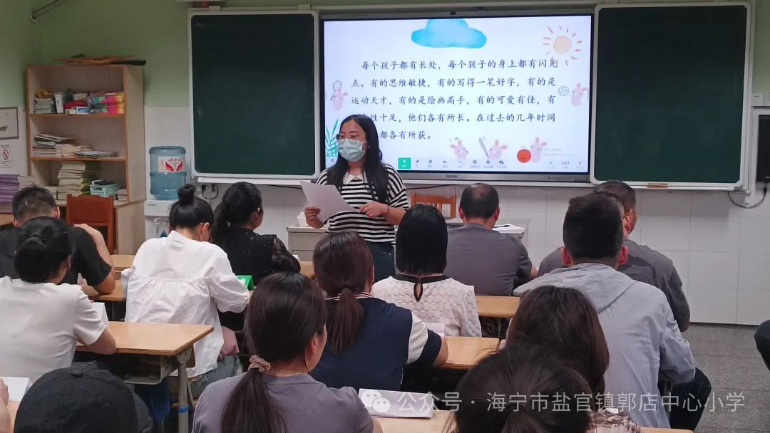 “家”点美好  “育”见精彩——晓沧小学教育集团郭店小学举办三、四年级学生家长会 第23张