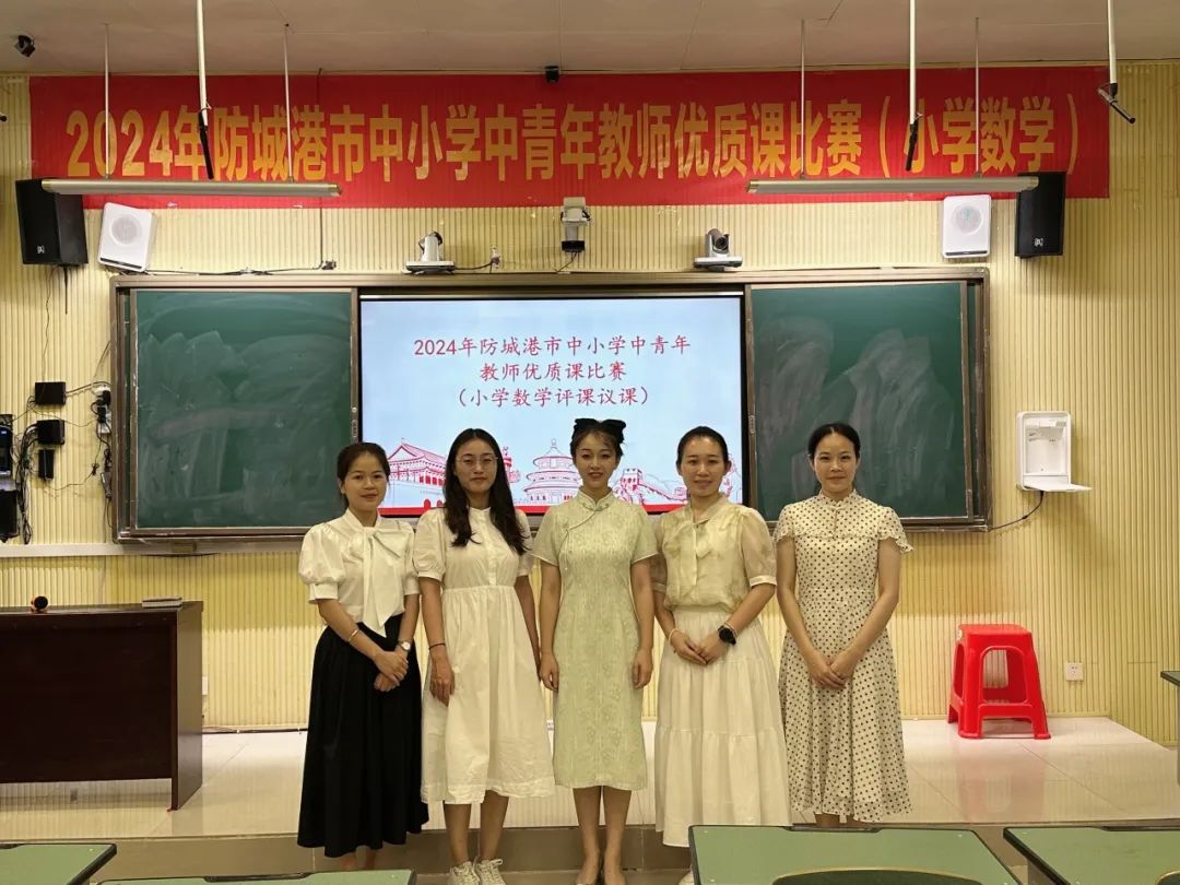 喜报!市实验小学三位老师在防城港市2024年中小学中青年教师优质课比赛(小学组)中全获一等奖 第11张