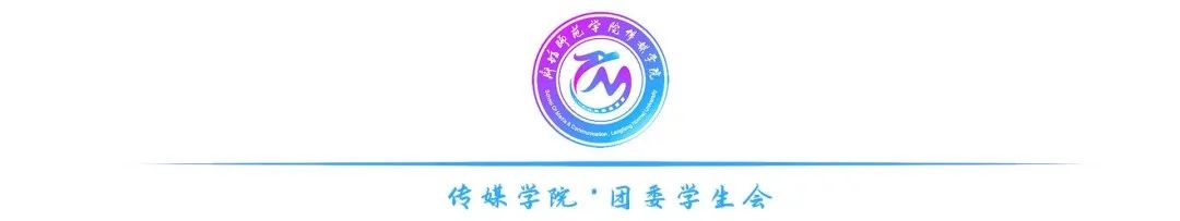 高考加油!廊师传媒与你不见不散 第21张