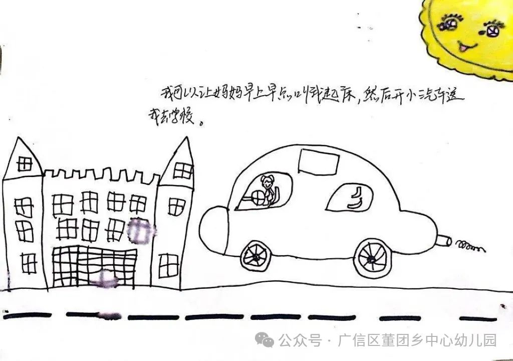 【“趣”探小学 “幼”见成长】董团乡中心幼儿园幼小衔接活动之参观小学 第25张