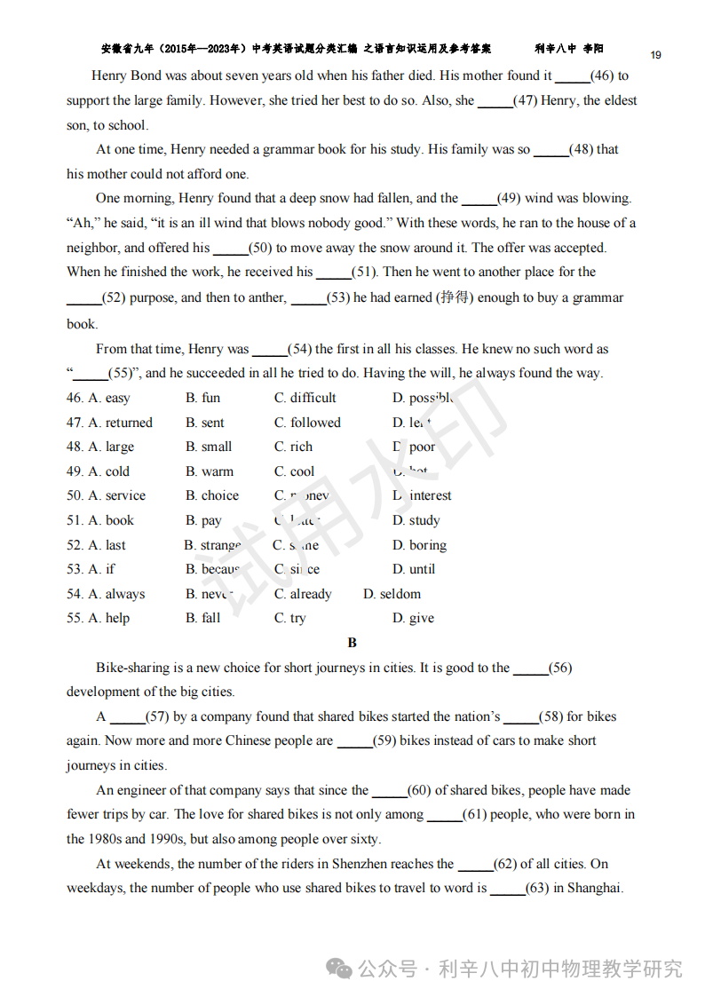 安徽省中考近9年英语分类汇编之语言知识运用 第19张