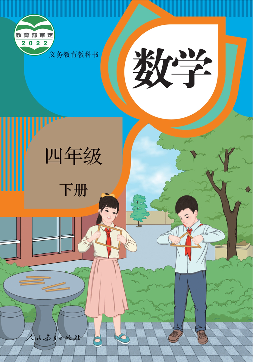 小学全科目教学视频(1-6年级上下册)2024春 第11张