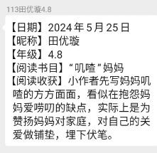 【宏阅读行动▕ 天河小学·书友会】“读”万卷之精华  “书”天下之华章——天河小学书友会阅读分享展示(第3期) 第26张