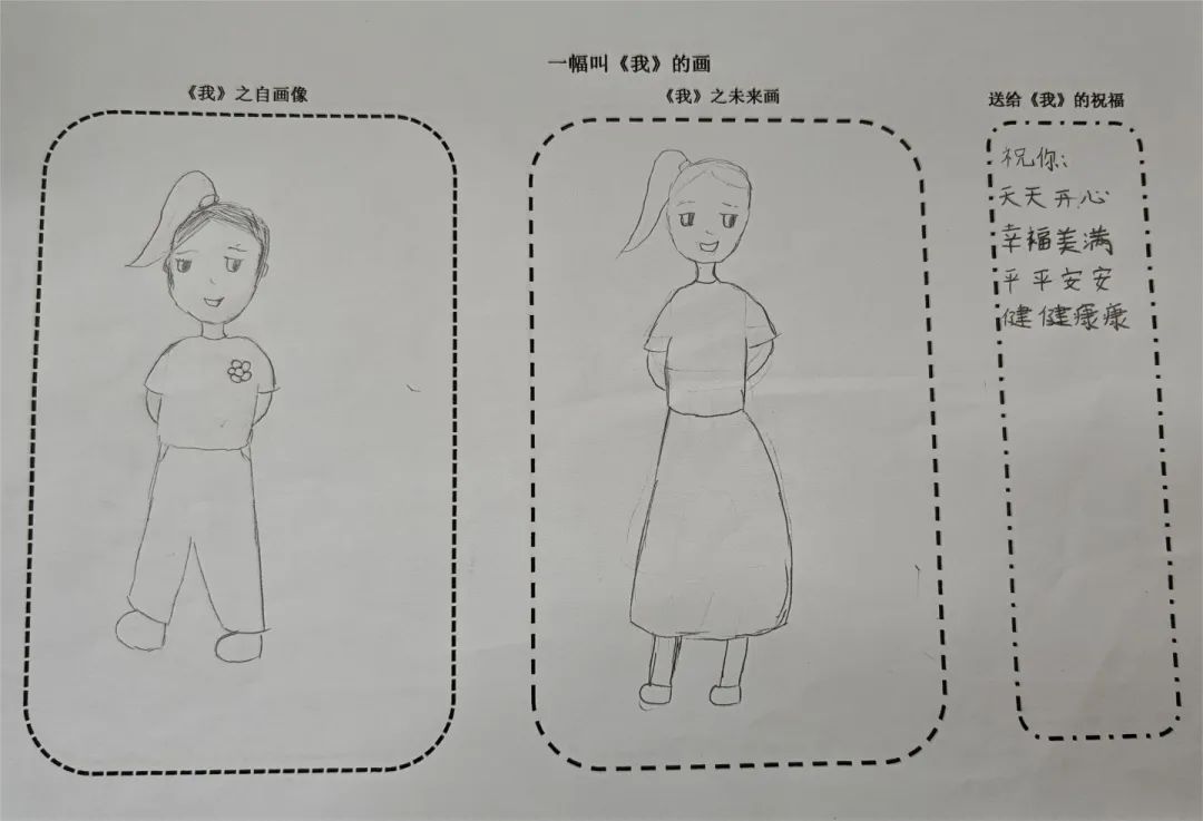 向阳而生,“润心”成长——绸都小学开展心理健康宣传教育月活动 第21张