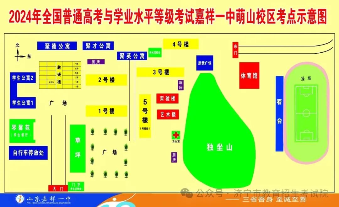 2024高考 | 山东省2024年高考16地市考点、考场分布图汇总 第88张