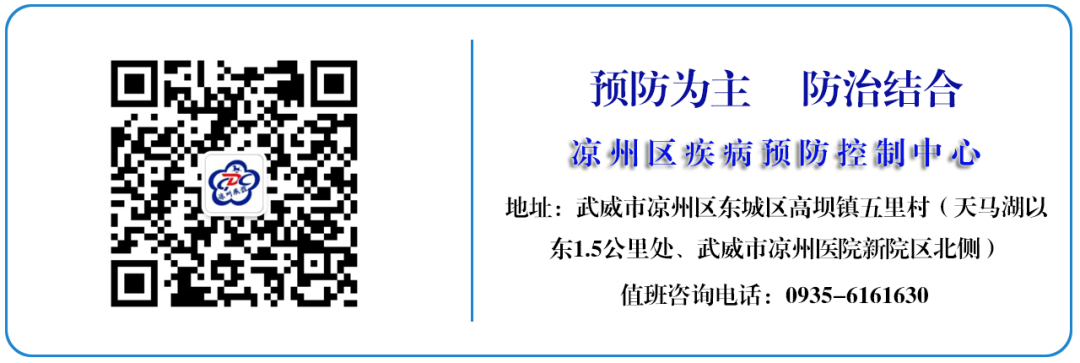 凉州区疾控中心关于中、高考期间疫情防控的温馨提示! 第11张