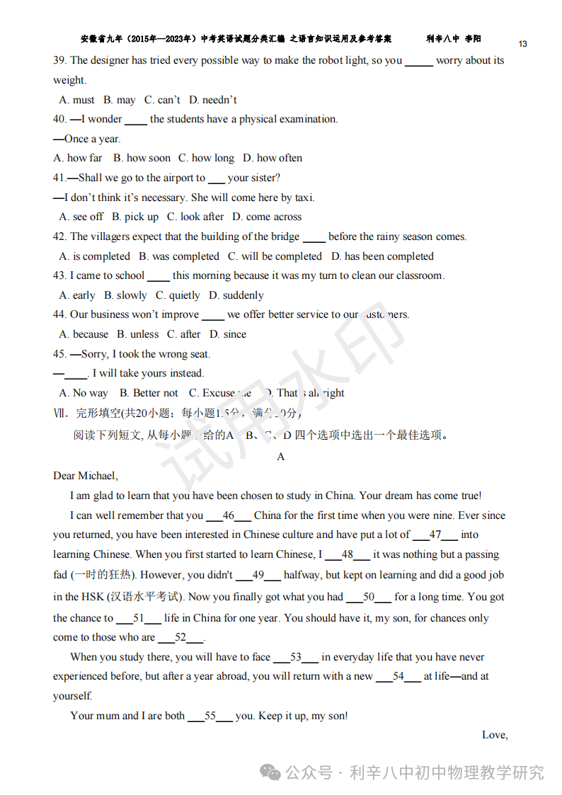 安徽省中考近9年英语分类汇编之语言知识运用 第13张