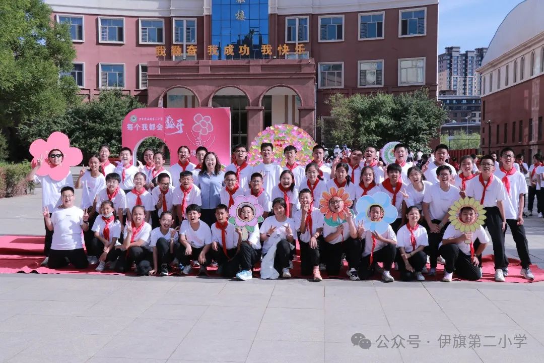 以心相会 向阳而生——伊旗第二小学“5·25”心理健康月活动精彩上演 第27张