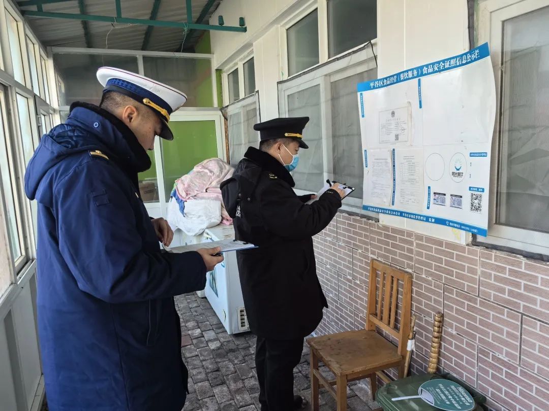 涉及平谷三府庄小学、小香玉艺术学校、周村小学、东方幼儿园...查这个事儿 第6张