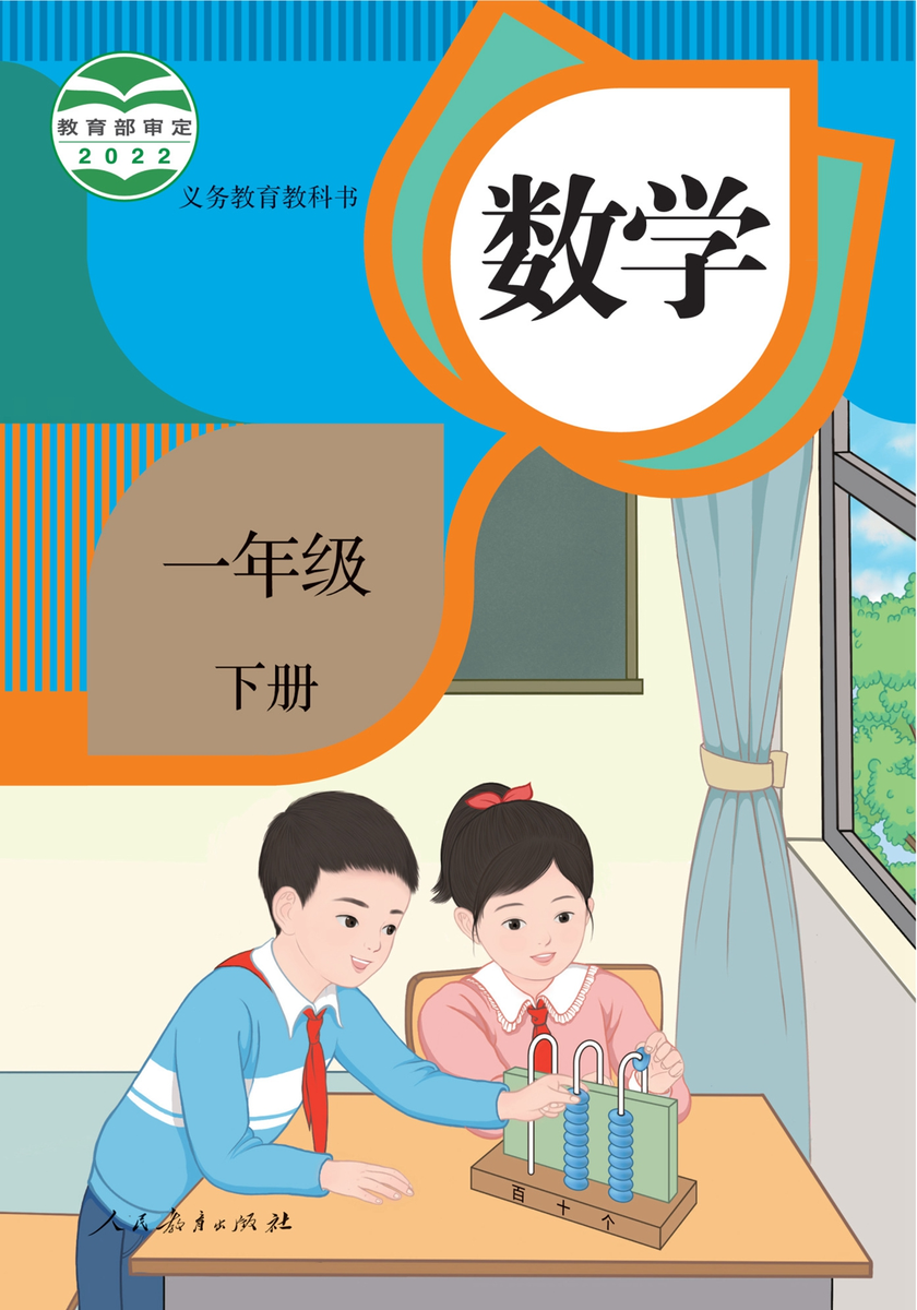 小学全科目教学视频(1-6年级上下册)2024春 第8张