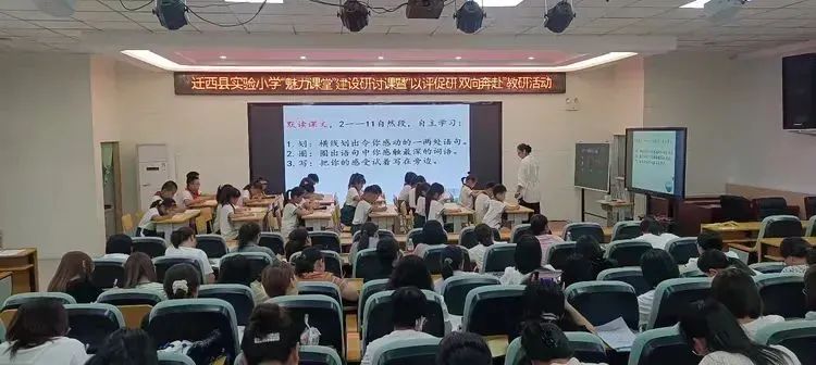 迁西县实验小学“魅力课堂”建设研讨课暨“以评促研 双向奔赴”教研活动 第9张