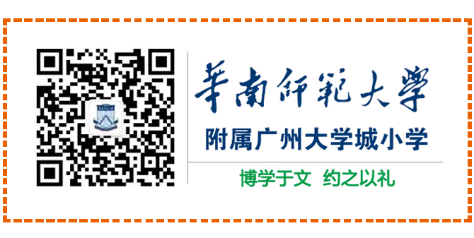 华师附属大学城小学王福华获华南师范大学教育集团“优秀校长”称号 第10张