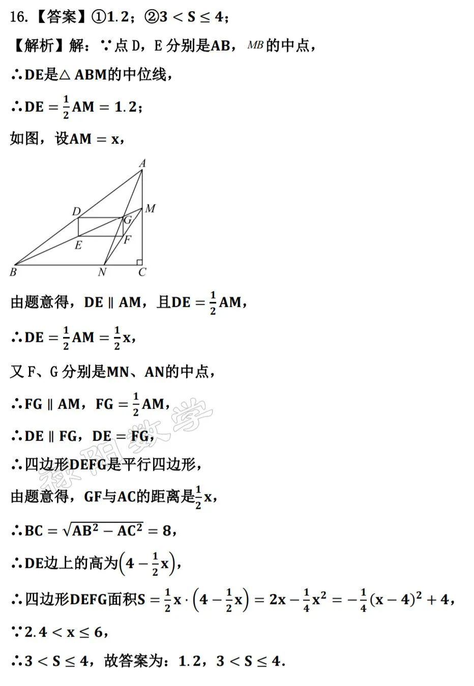 【中考数学复习】2023年广东中考数学真题试卷一(附带答案) 第21张