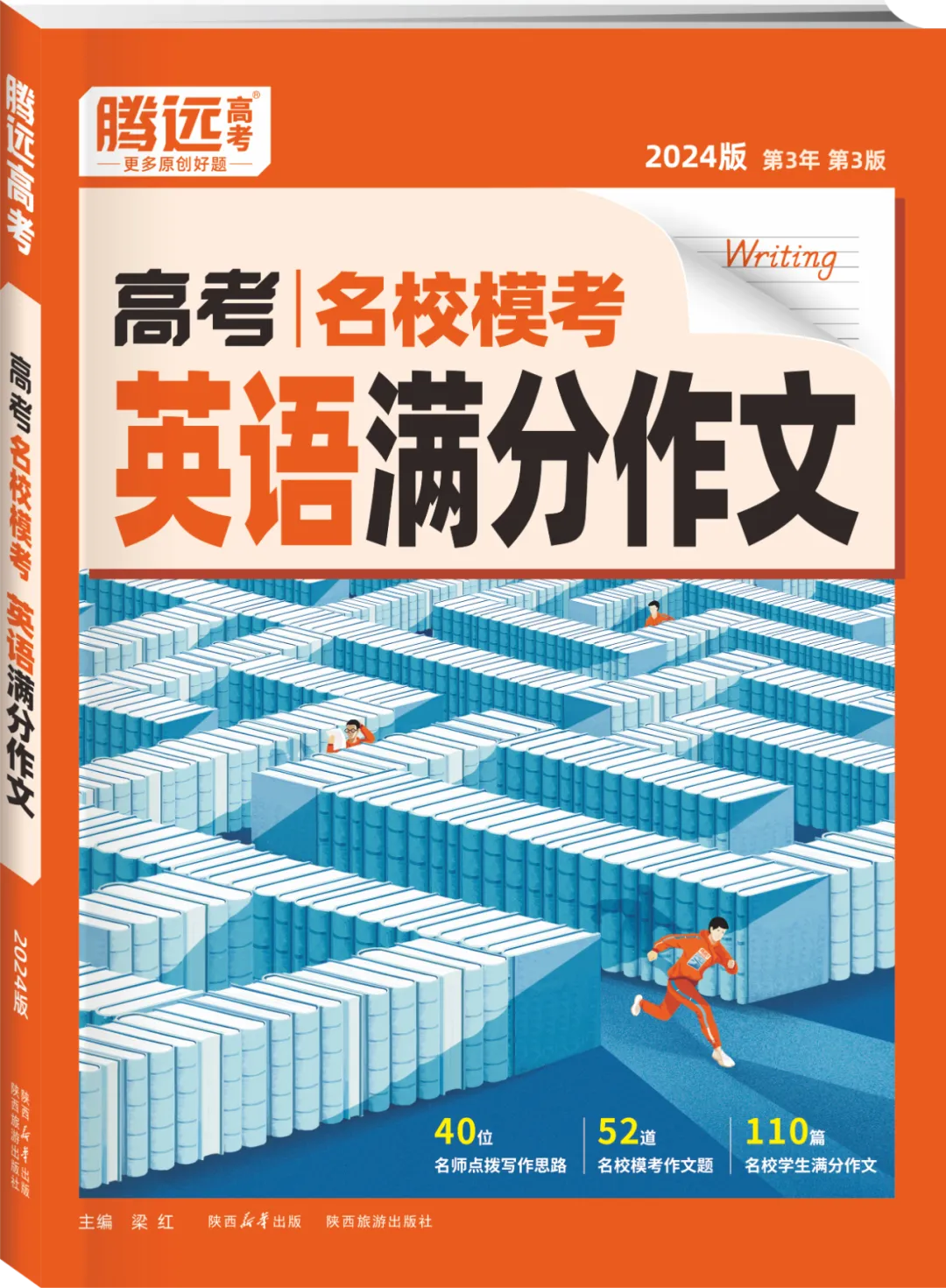 2024高考英语作文预测,附范文 第14张