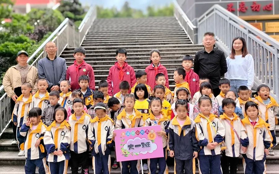 【学前教育宣传月】走呀,“趣”小学——茗溪中心幼儿园大班幼儿走进小学活动 第37张