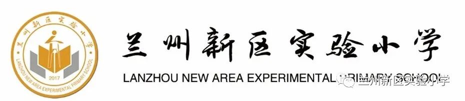 兰州新区实验小学关于防范沉迷“烟卡”游戏致全体家长的一封信 第1张