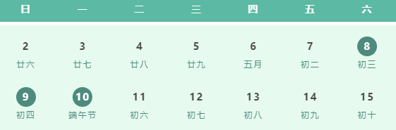 绵阳市长虹世纪城实验小学2024年普通高考及端午节放假告家长书 第9张