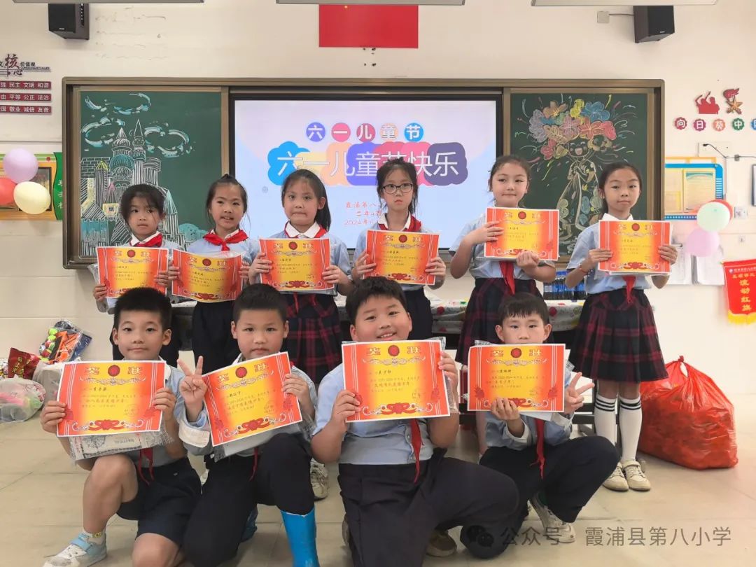 童心萌动  乐享六一——霞浦县第八小学2024年六一系列活动 第75张