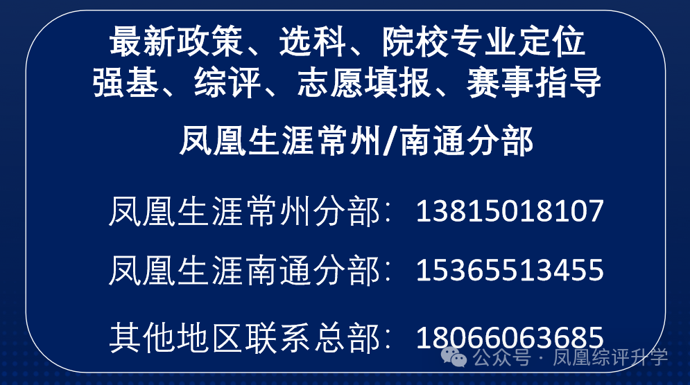 高考倒计时三天!这些注意事项一定要关注! 第6张