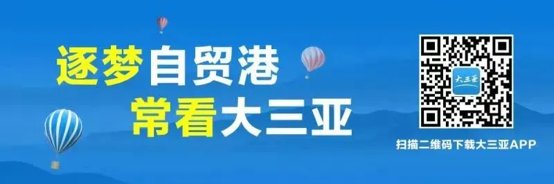 高考+端午,三亚这份天气预报很“粽”要! 第7张