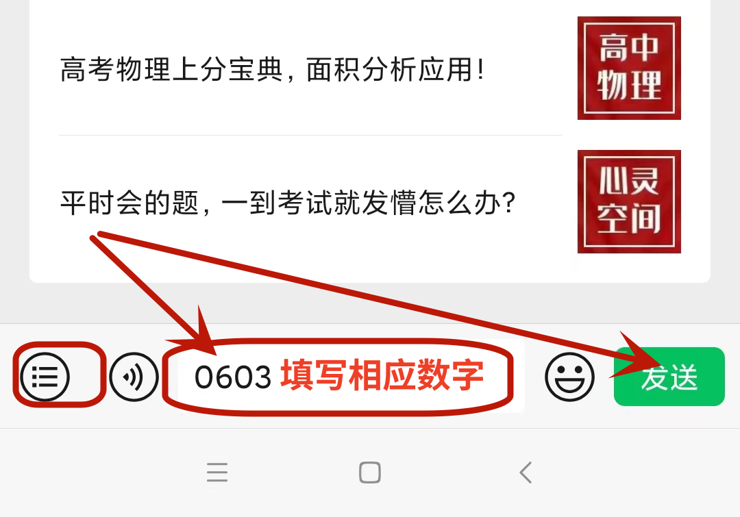 中考物理冲刺:力和器械专题训练!做完中考白捡20分!!!内附电子打印版及答案 第19张