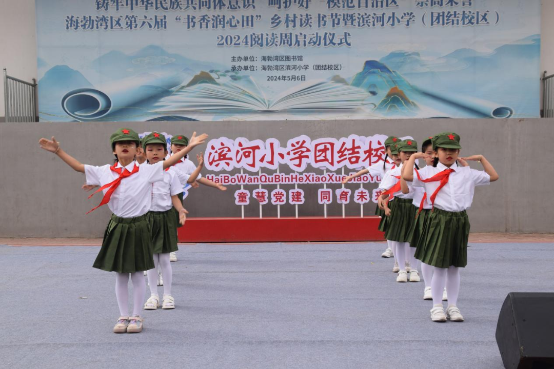 “红领巾爱祖国”——滨河小学团结校区庆“六一”文艺汇演 第12张