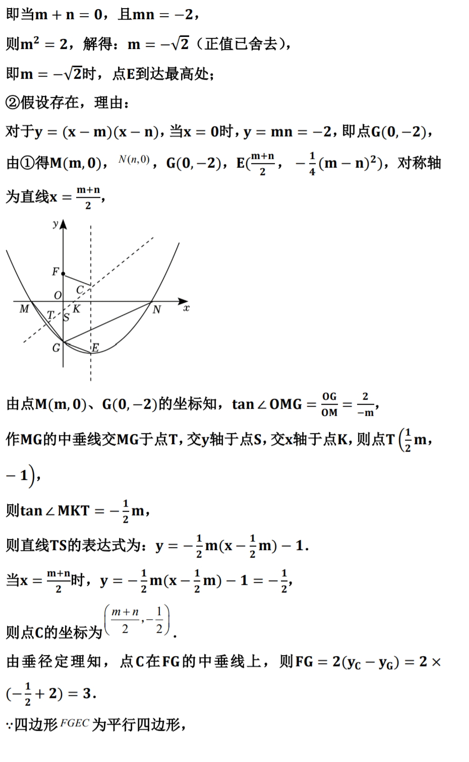 【中考数学复习】2023年广东中考数学真题试卷一(附带答案) 第29张