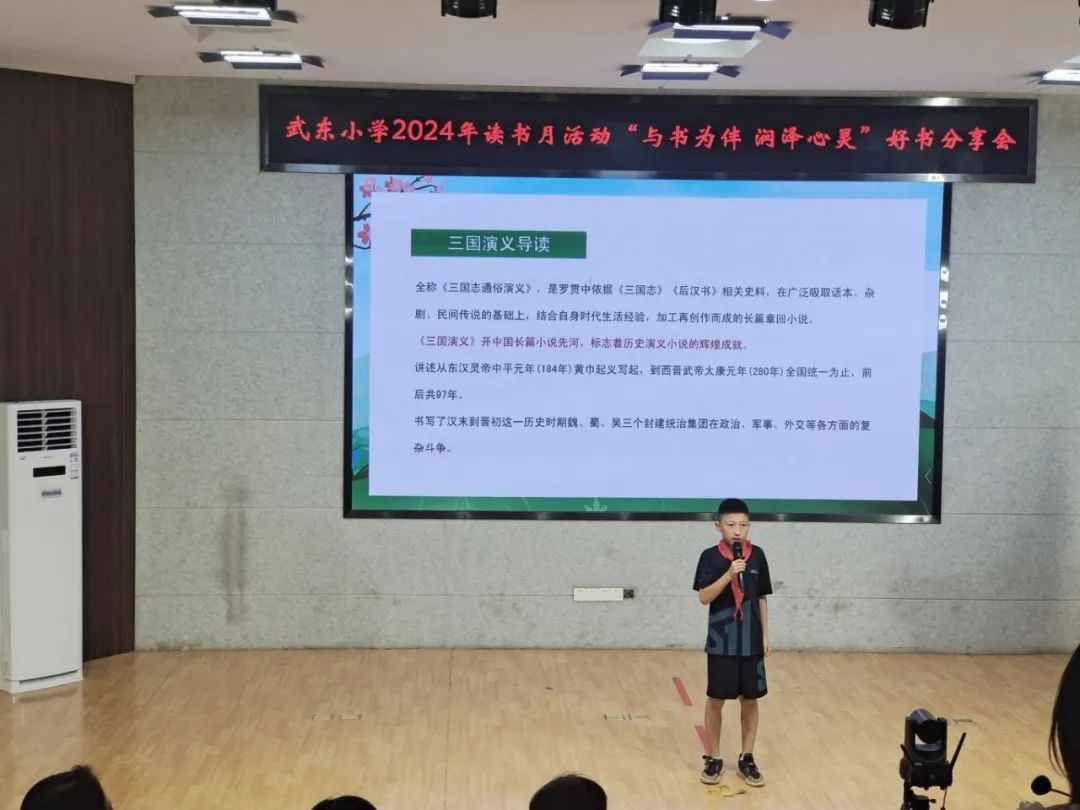 【武东小学】＂与书为伴,泽润心灵!武东小学读书月活动之推荐一本好书＂ 第19张