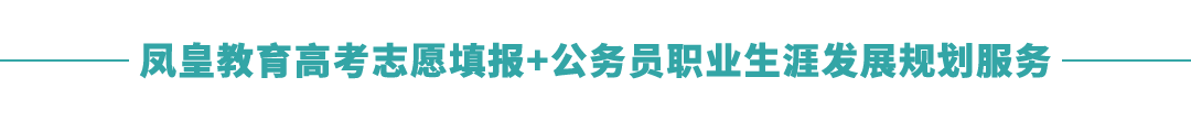 高考倒计时三天!2024山东高考志愿填报时间节点,提前收藏! 第7张