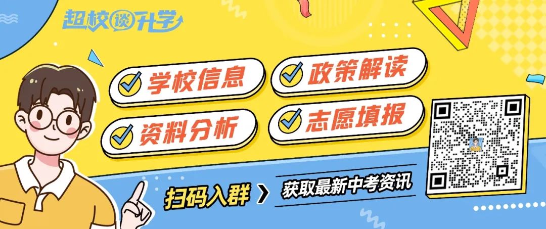 广州中考二模试卷持续更新中...抓紧时间下载! 第6张