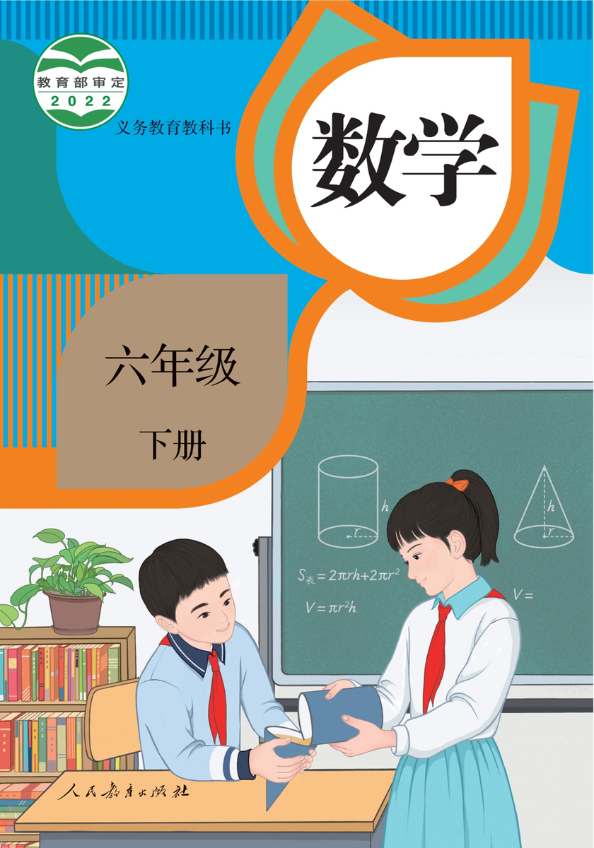 小学全科目教学视频(1-6年级上下册)2024春 第13张