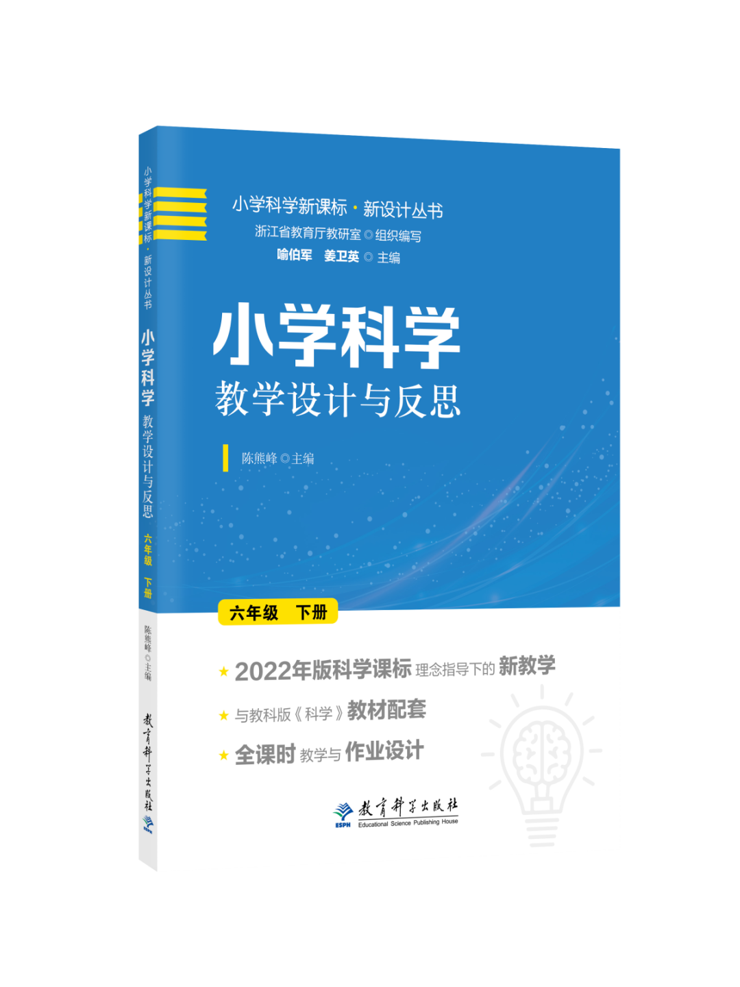 科学教师必备|小学科学新课标教学设计,带你提升教学质量,全套丛书抢购立享全套课件、教案U盘赠送! 第10张